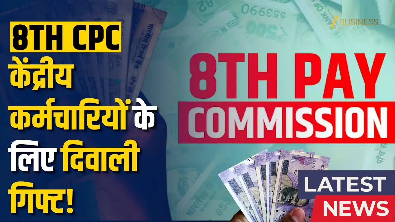 8th Pay Commission 2026