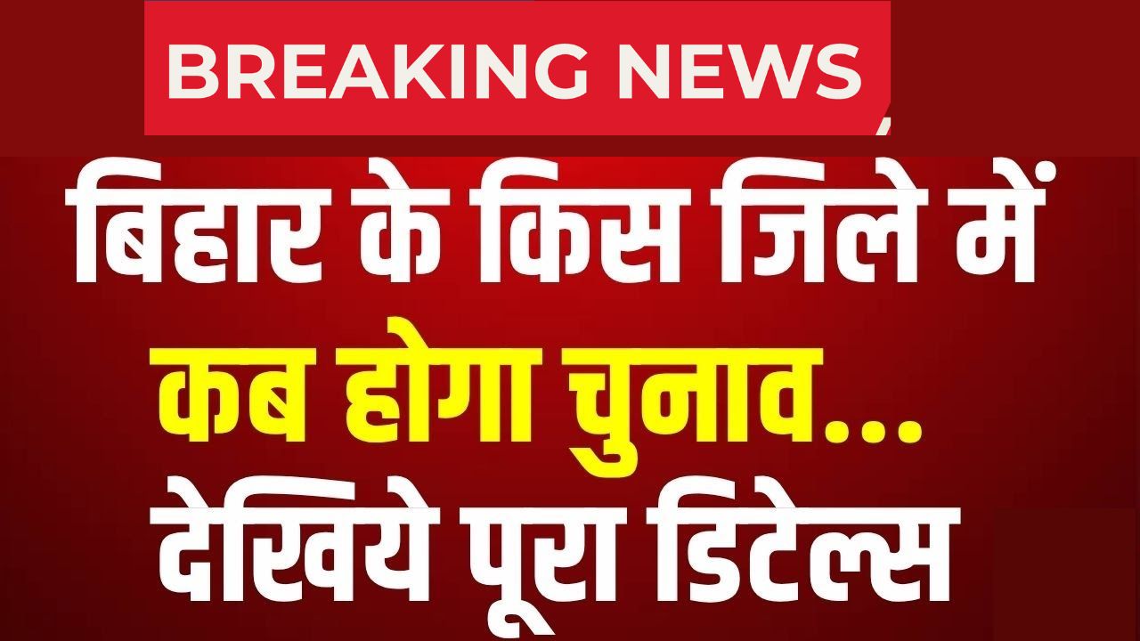 Bihar Elections 2025