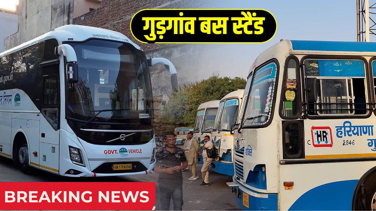 Bus Terminal Gurugram 2025