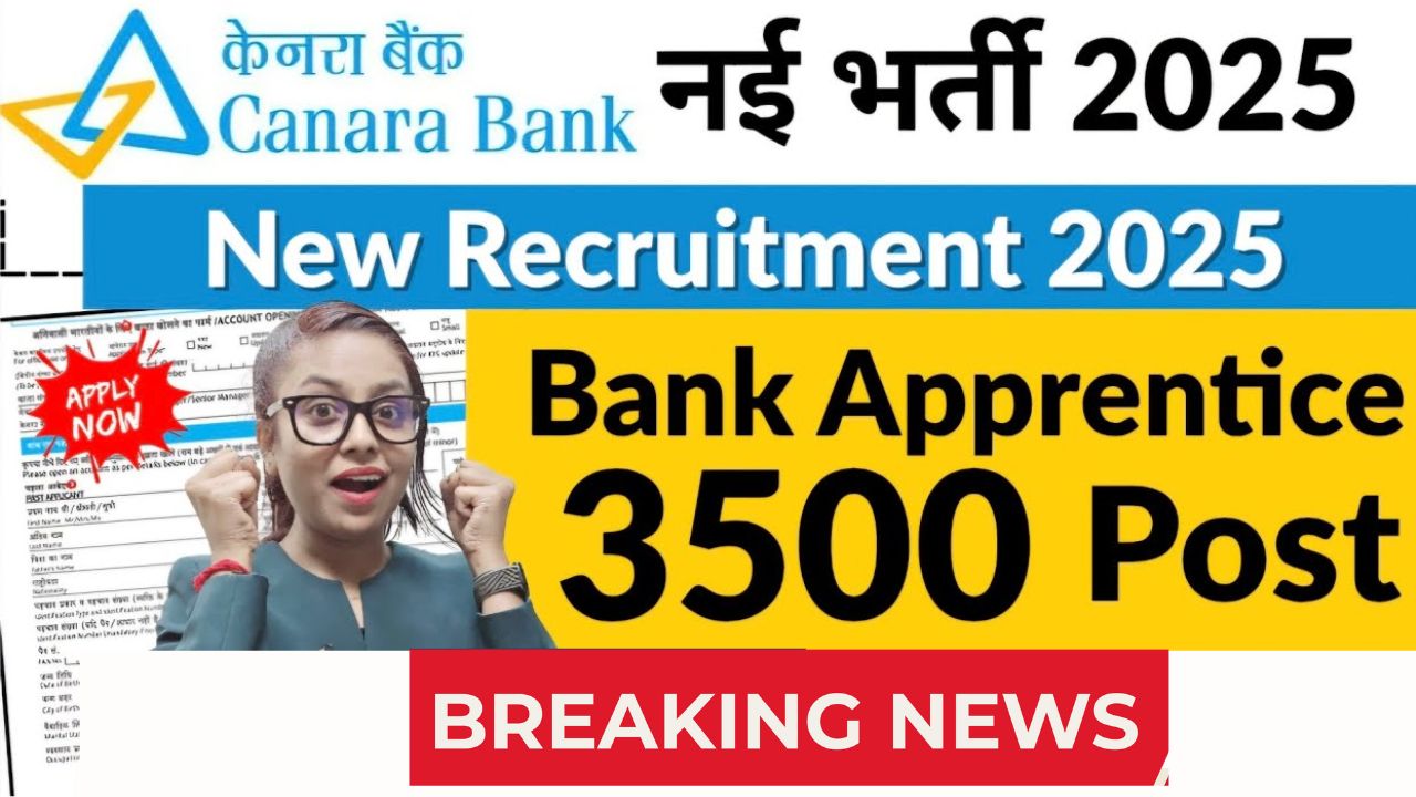 Canara Bank Vacancy 2025