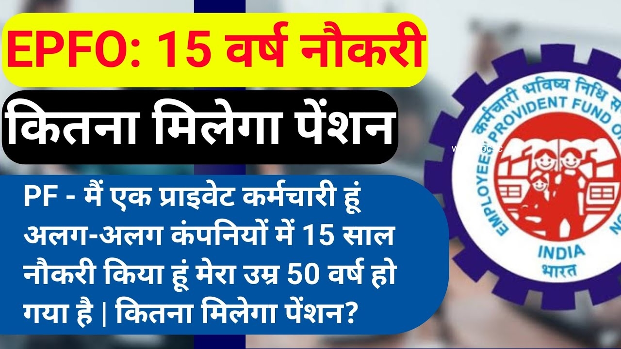 EPFO-New-Update-2025