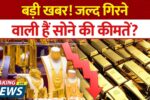 Gold Rate today 2025