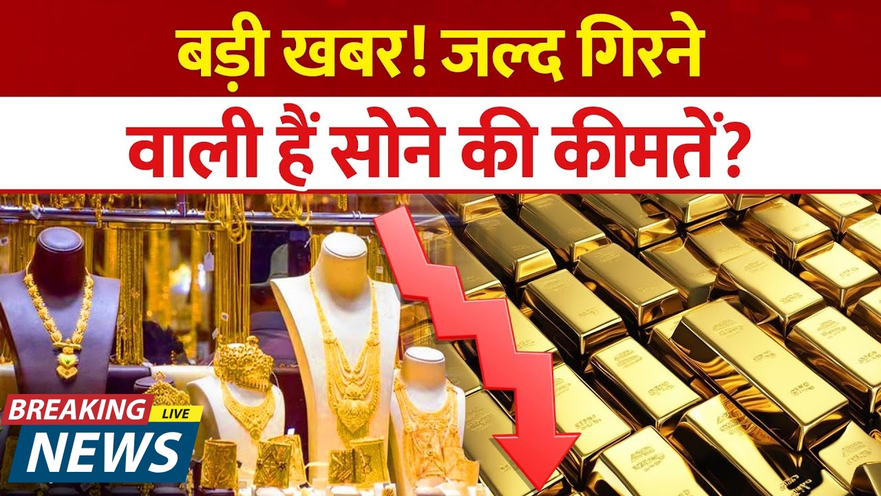 Gold Rate today 2025