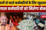 Good News for Bank of India Account holders