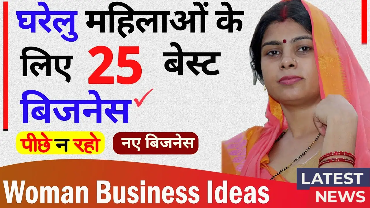 Housewife Business Idea 2025