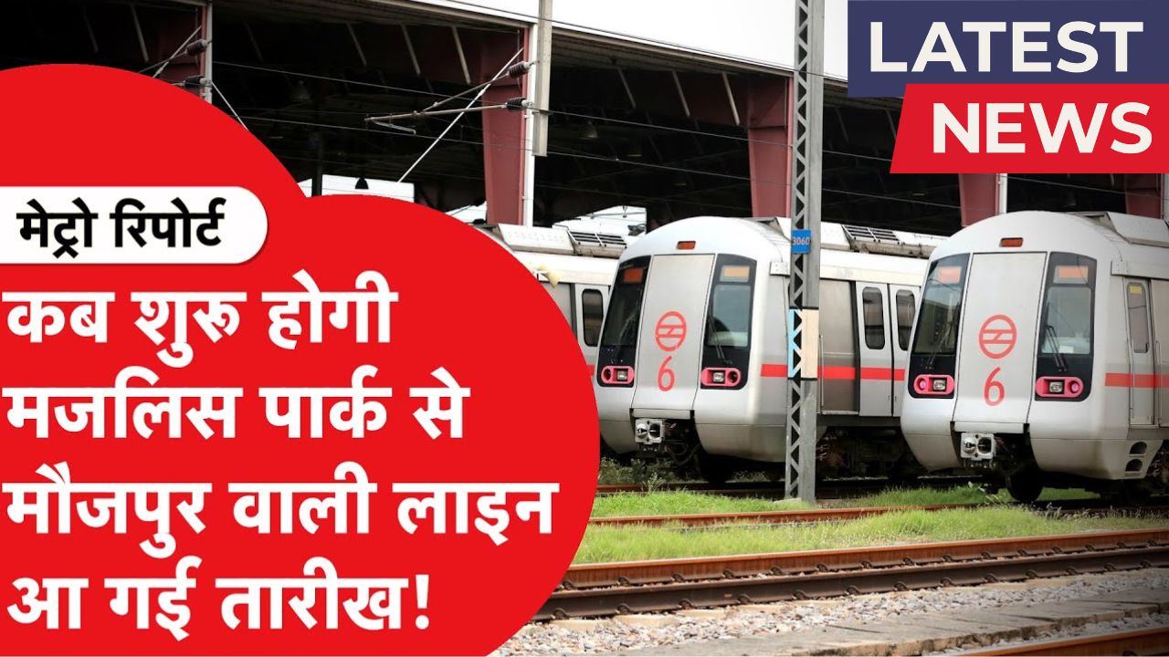 Metro Opening 2025