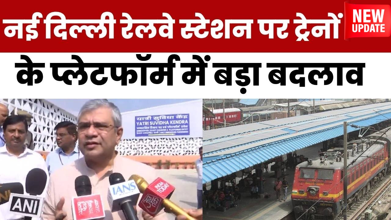 New Delhi Railway Station Platform Changes 2025
