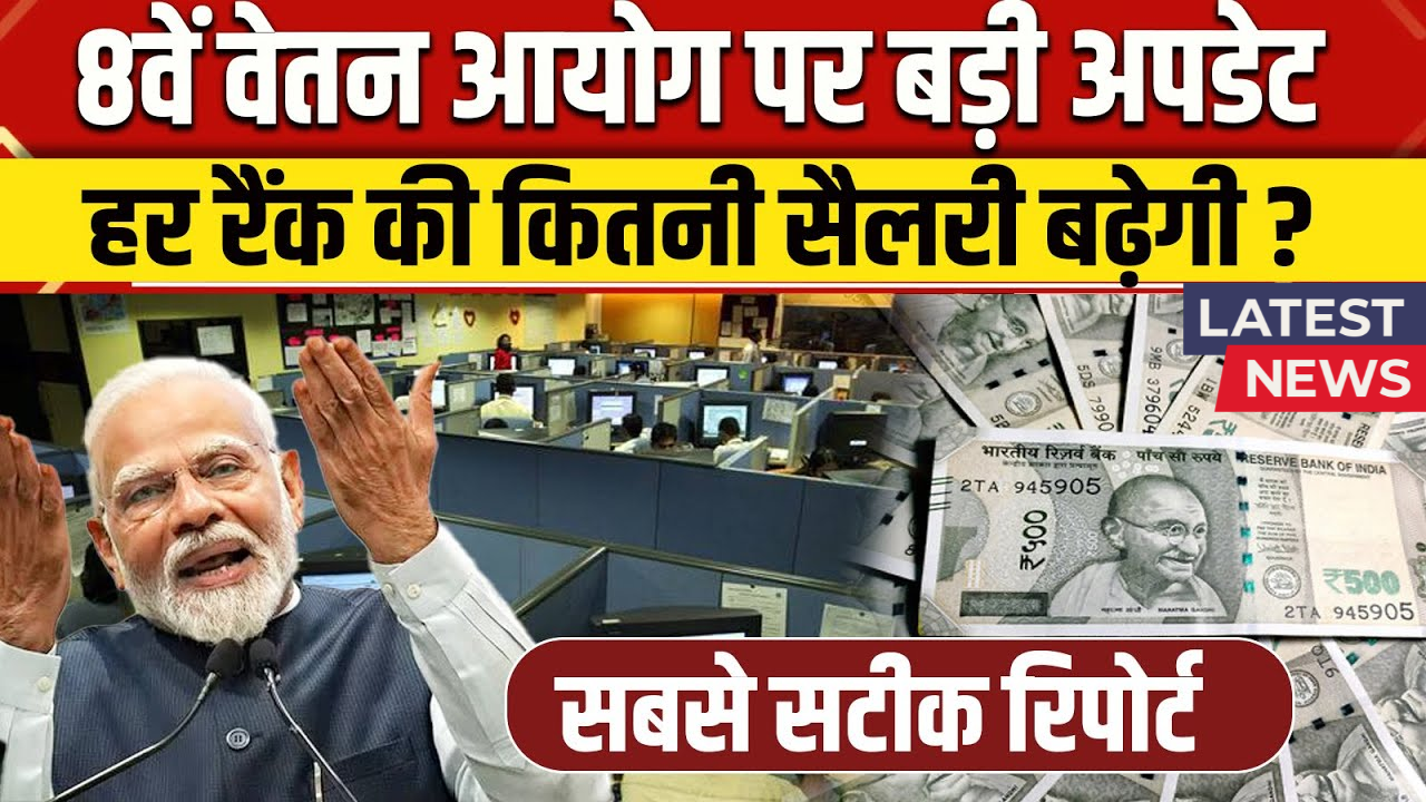 New Pay Scale 2025