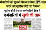 Ops Pension New Scheme 2025