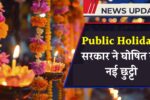Public-Holiday-