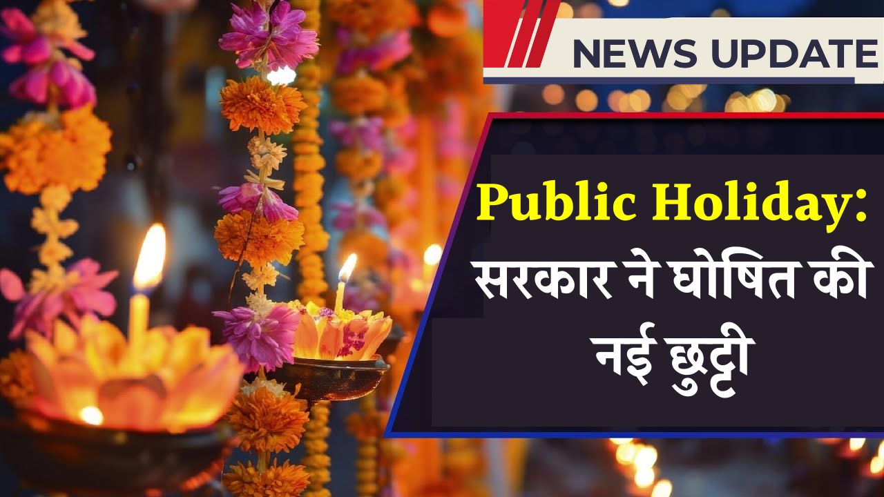 Public-Holiday-