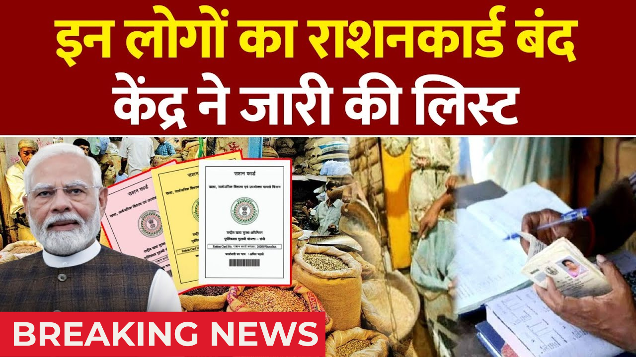 Ration Card New List 2025
