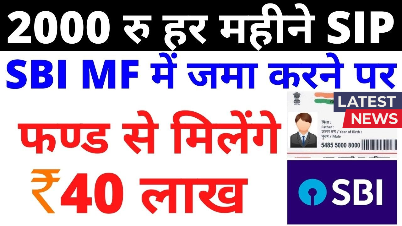 SBI Mutual Fund 2025