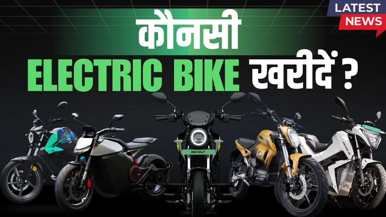 Top electric bikes in India